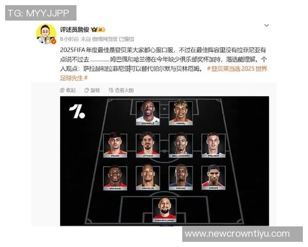 詹俊分析英格兰十号位人选贝林被冷落或为激励之举